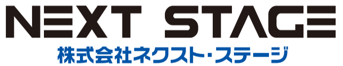 株式会社ネクスト・ステージ